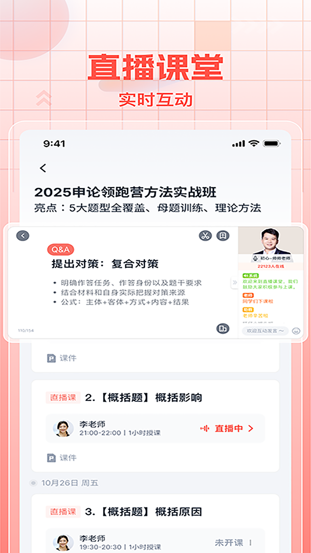 初心公考app截图1