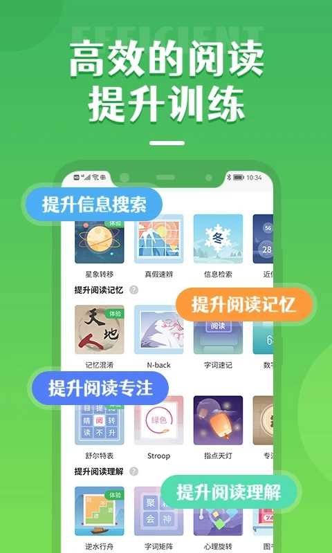 倍速阅读免费版截图2