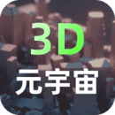 可汗3D建模软件官方版