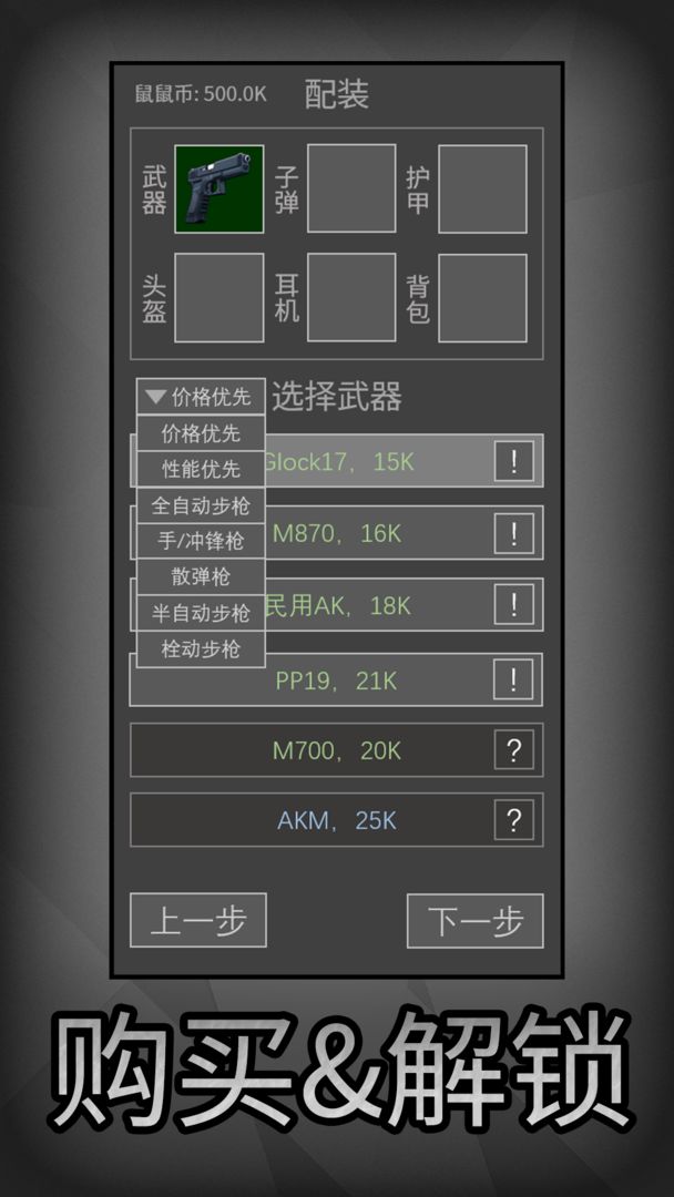 鼠鼠模拟器中文版截图0