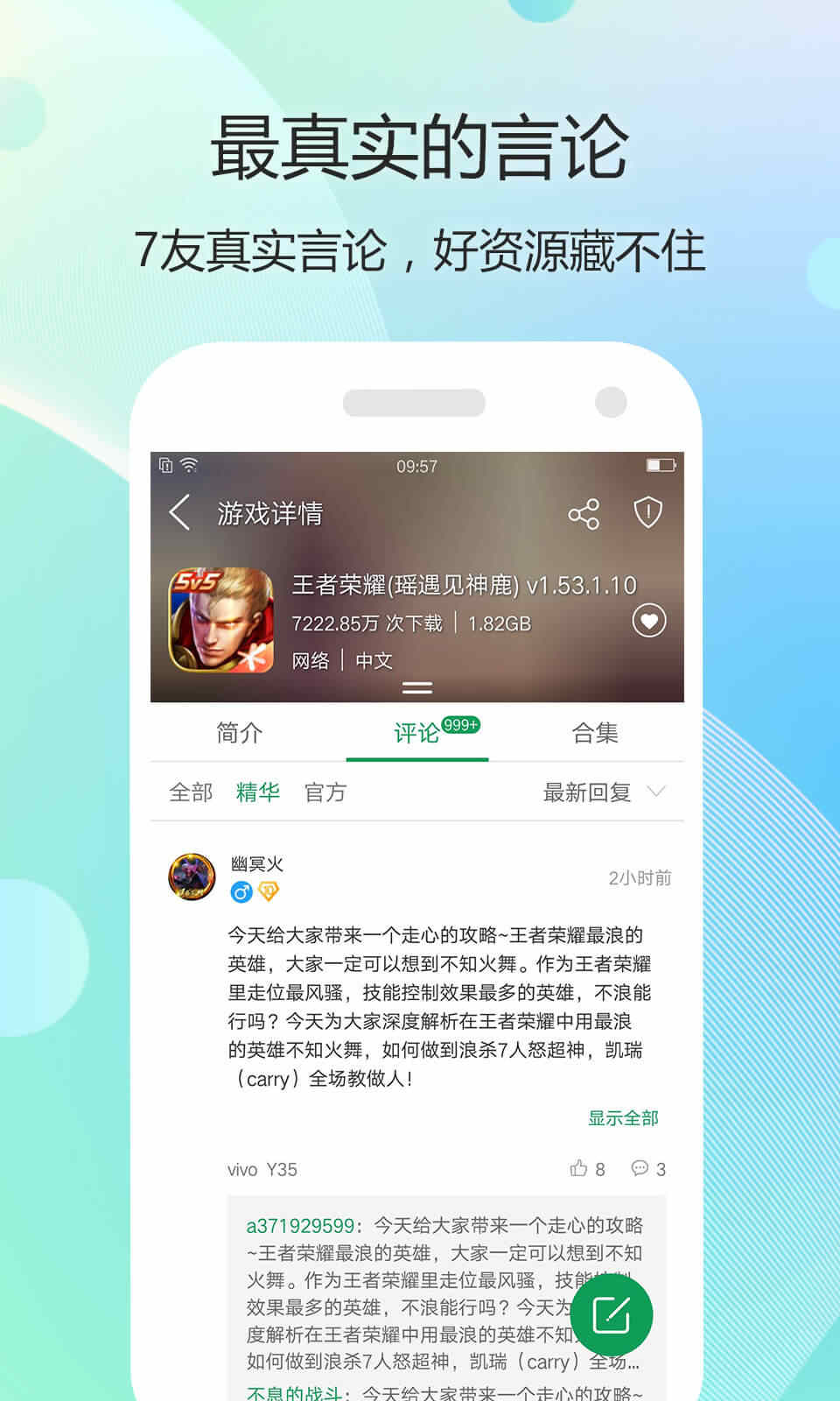 7723游戏盒官方正版截图0