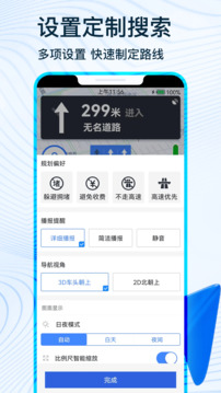 北斗导航官方正版截图1