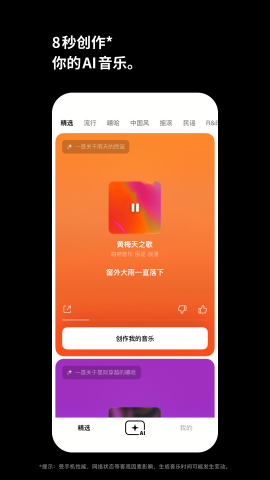 海绵音乐最新版截图2