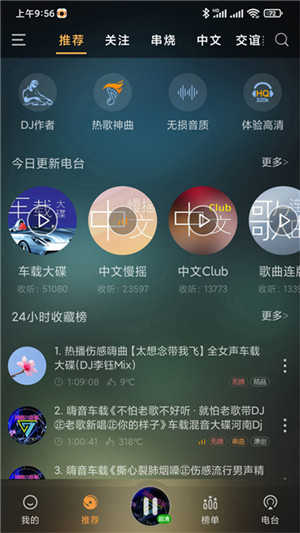 快嗨DJ音乐盒截图0