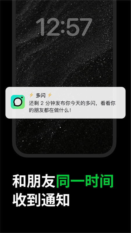 多闪app截图0