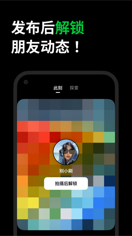 多闪app截图1