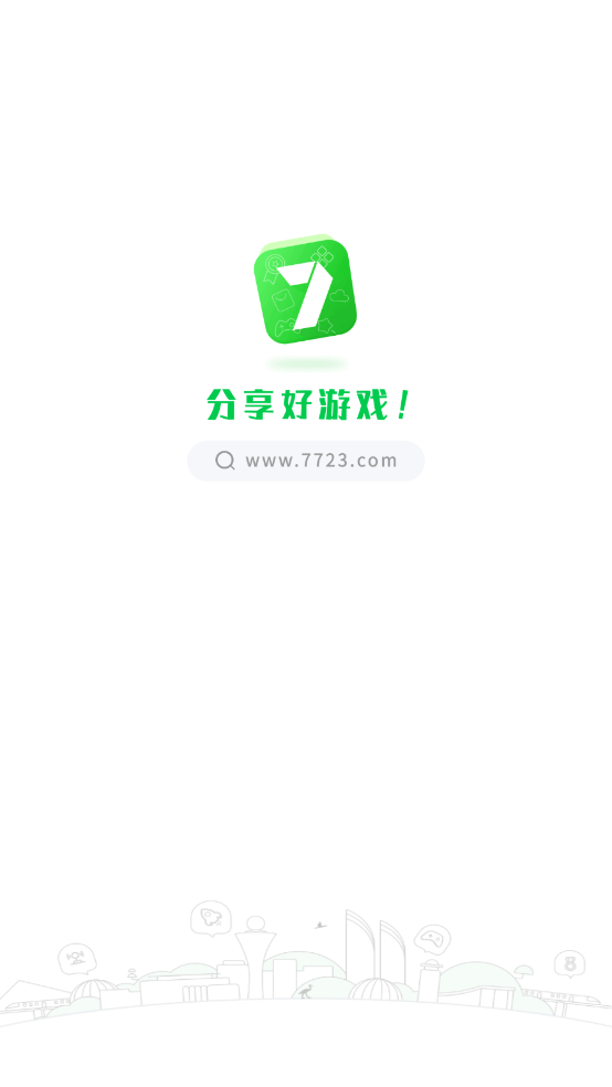 7723游戏盒老版本截图2