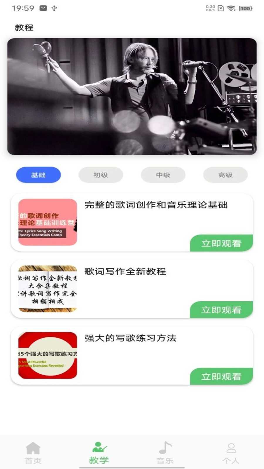 洛雪音乐app截图0