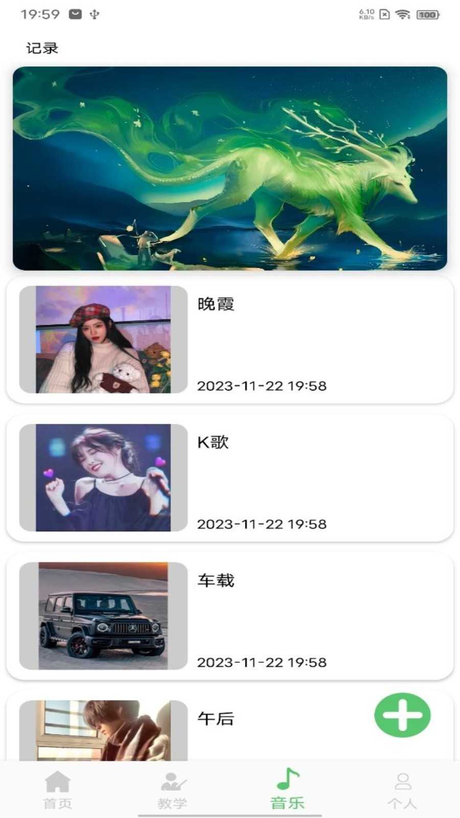 洛雪音乐app截图2