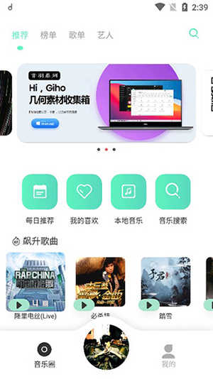 方格音乐app截图0