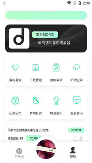 方格音乐app截图1