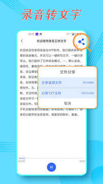 录音宝app截图0