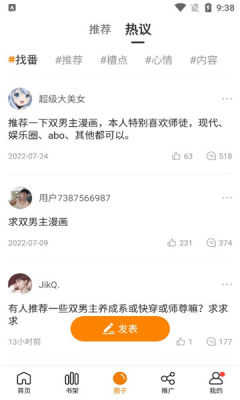 比熊漫画无广告版截图1