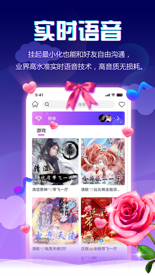 小小语音app截图0