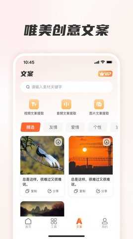 素材全能王app截图0