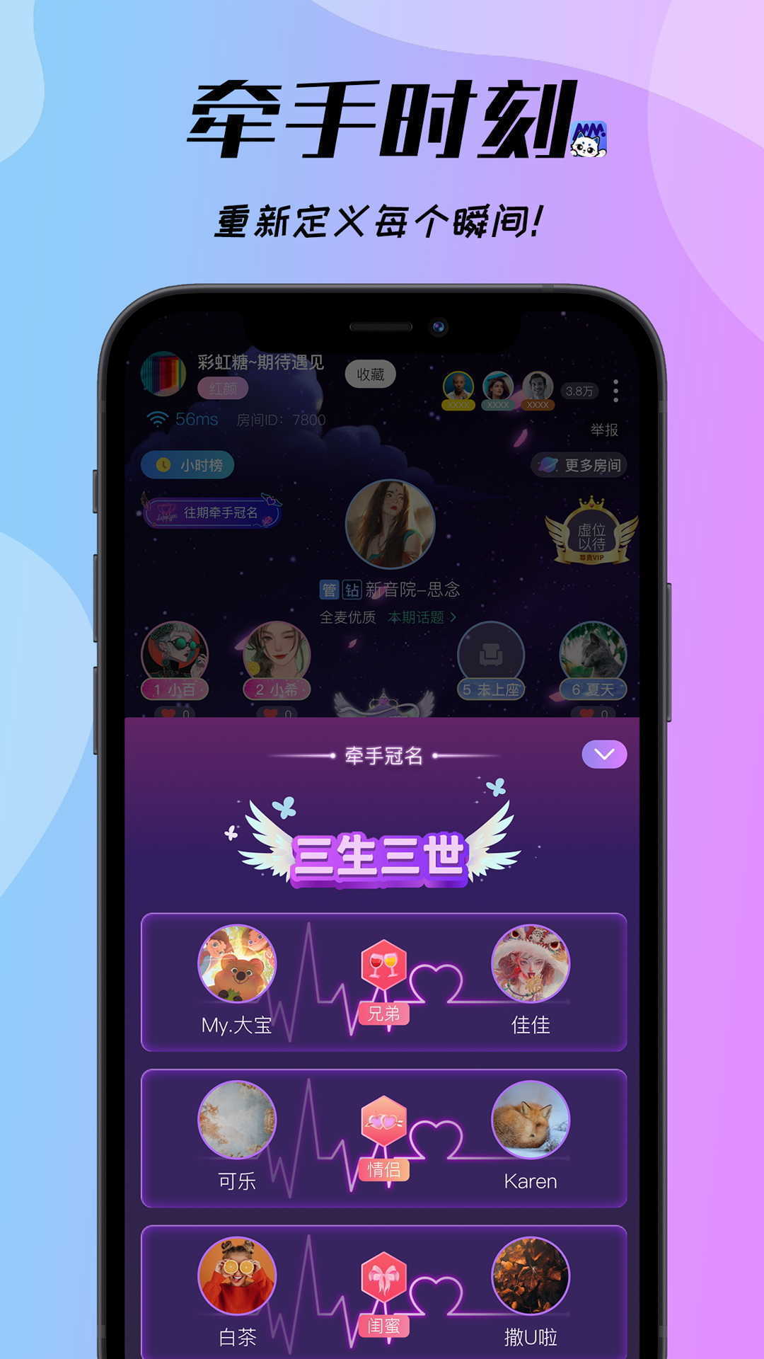 梦梦开黑交友app截图0