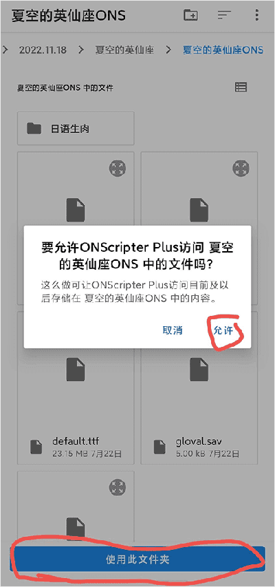 ons模拟器截图0