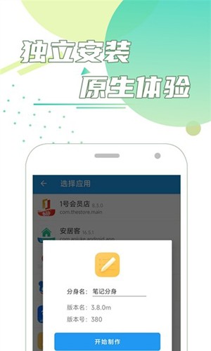 团团分身官网版截图2