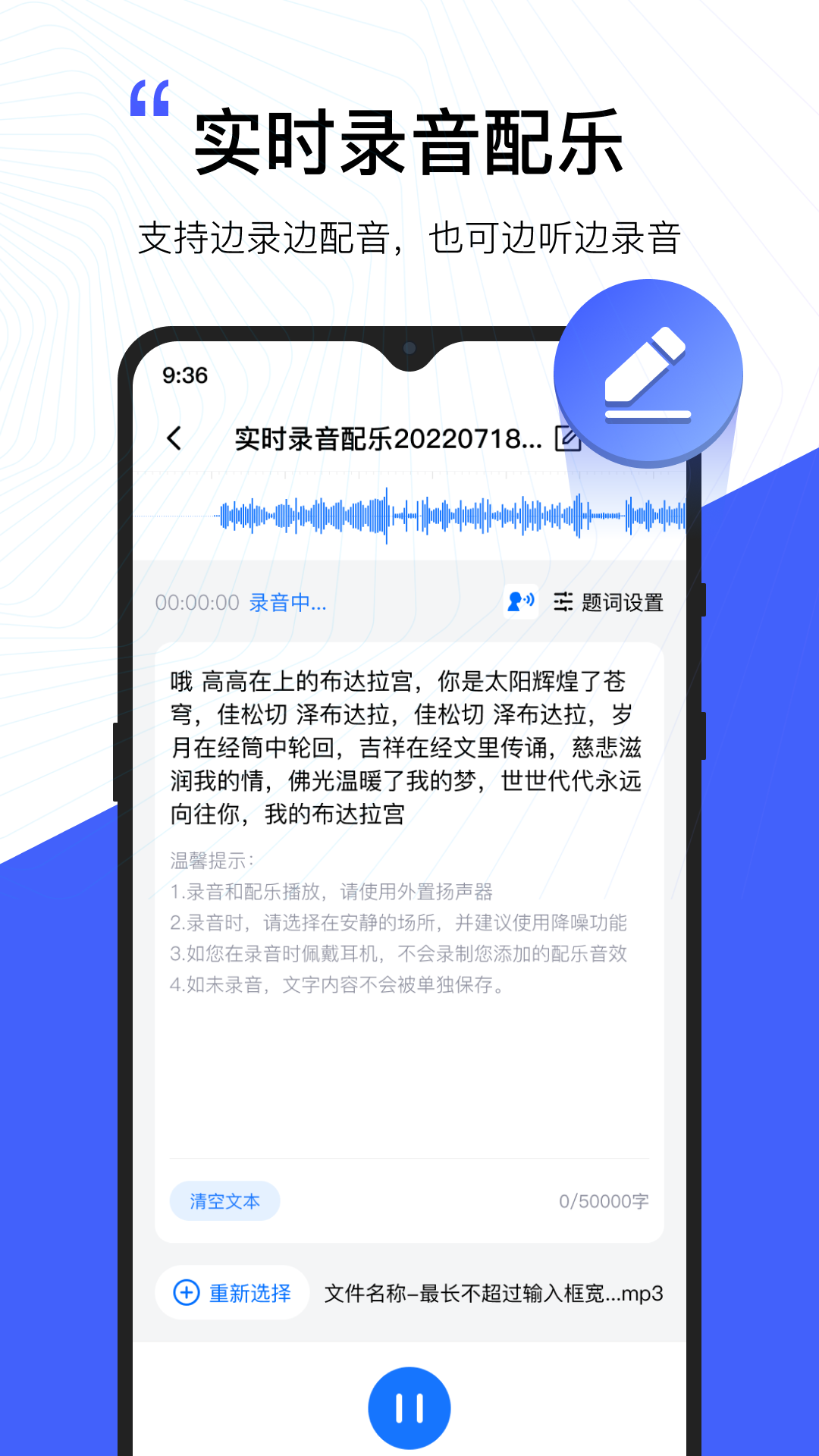 配音工厂免费版截图1