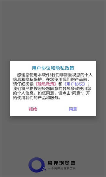 易搜浏览器app官网版截图0