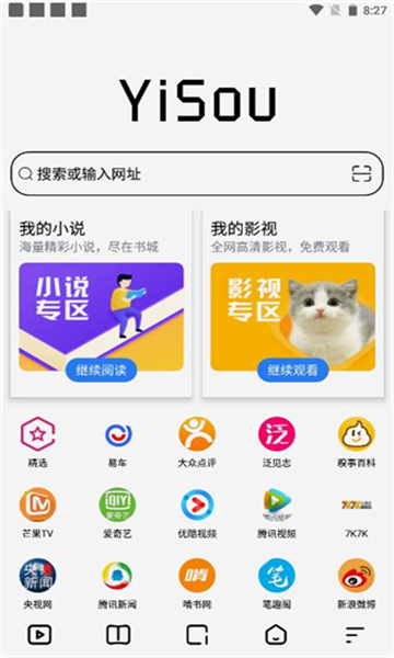 易搜浏览器app官网版截图1