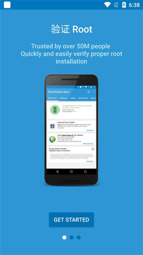 root检查器app截图1