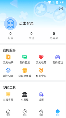 奇异社区最新版截图1