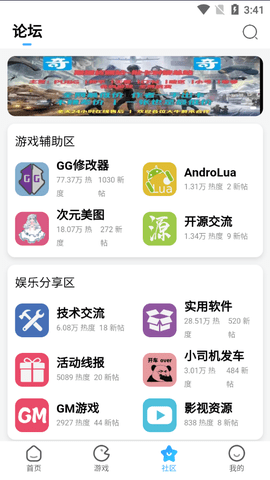 奇异社区最新版截图2