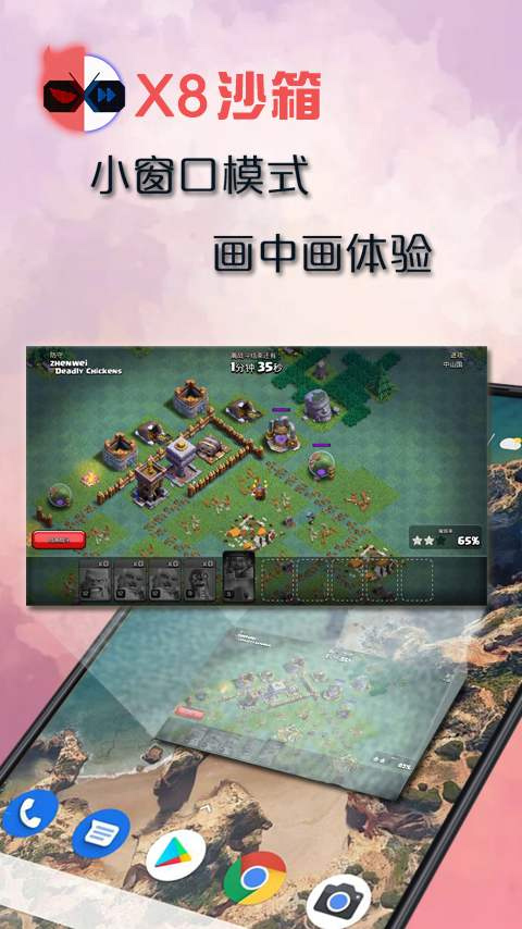 x8沙箱官方版截图2