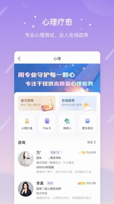 测测星座app截图2