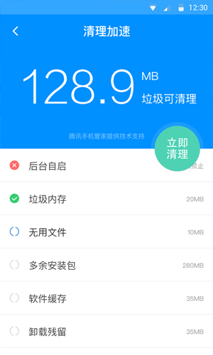 刷机精灵app截图2