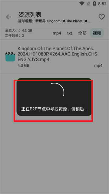 磁力乐app截图2