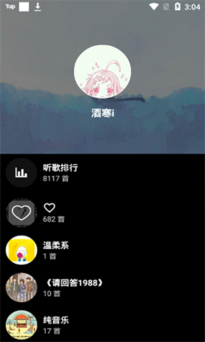 倒带音乐app官方版截图0