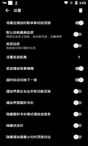 倒带音乐app官方版截图1