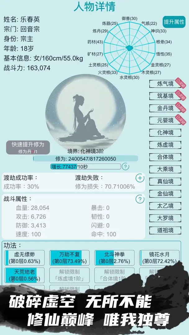 修仙宗门模拟器无限资源版截图0