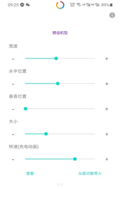 EnergyRing官方版截图0