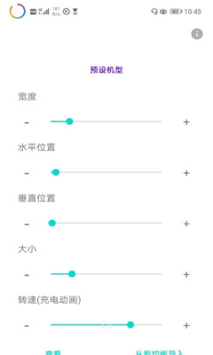 EnergyRing官方版截图2