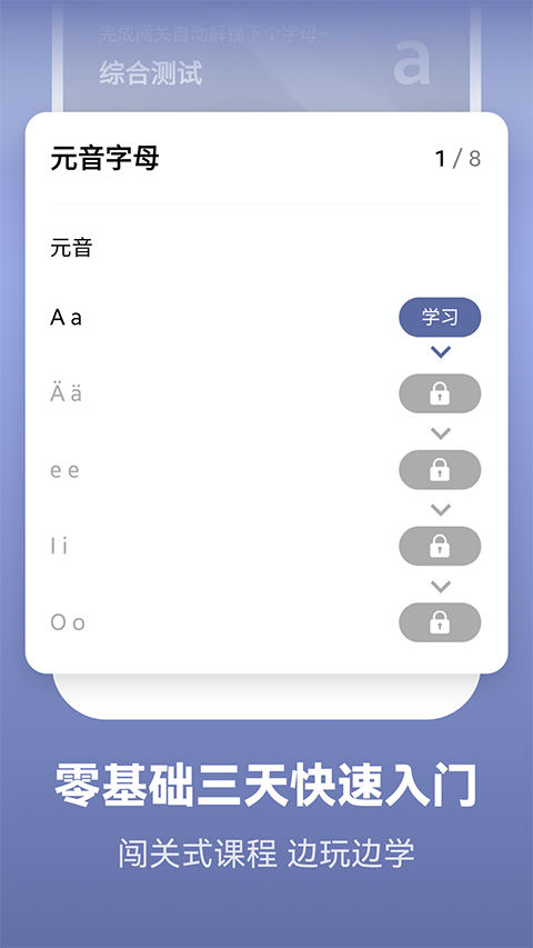 莱特德语背单词app截图0