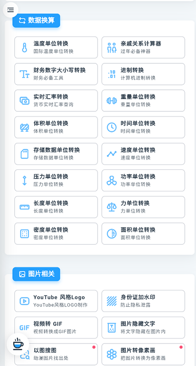 mikutools语音合成截图1