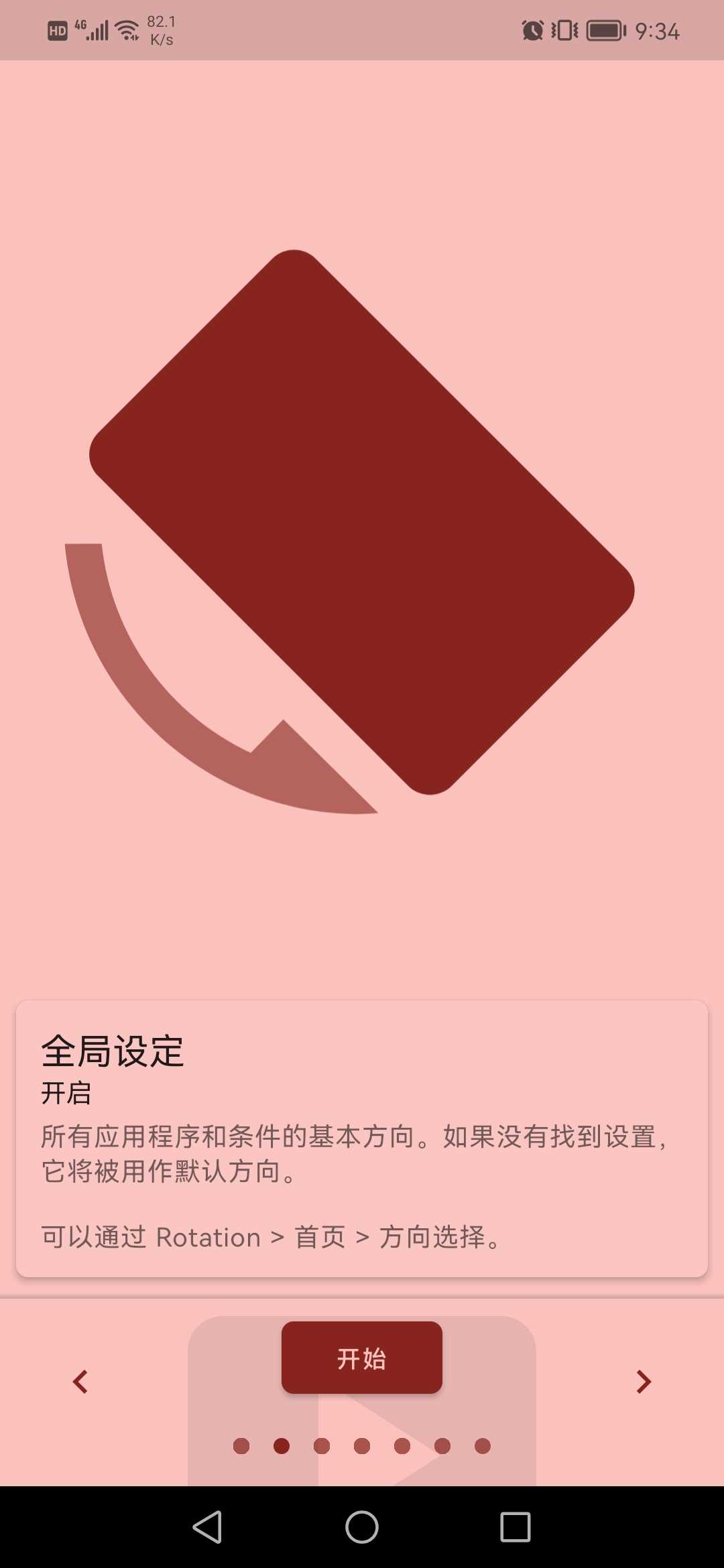 竖屏精英正版截图0