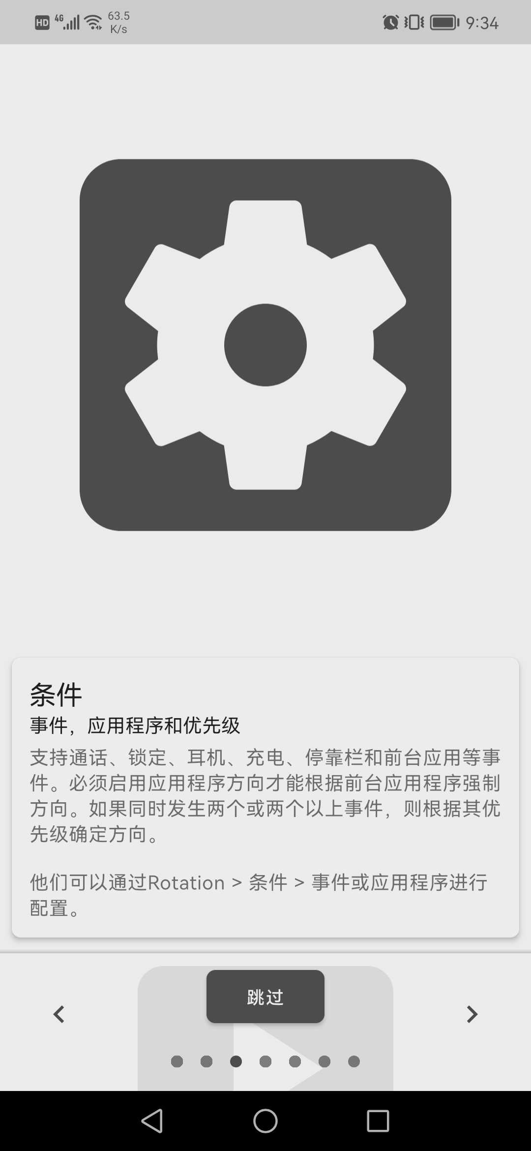 竖屏精英正版截图1