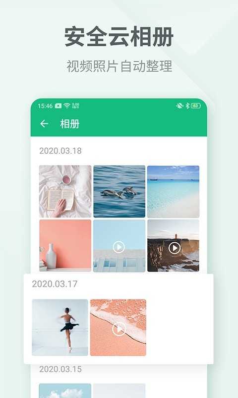 吾记日记app截图2