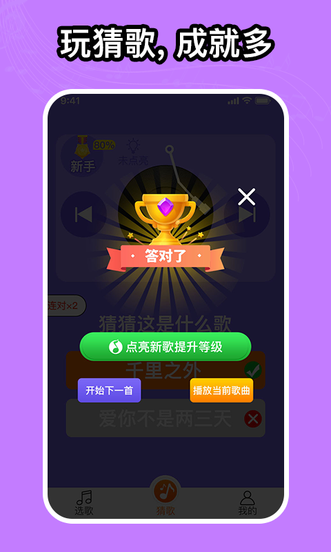 如意音乐app截图0