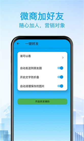 好友清理软件截图1