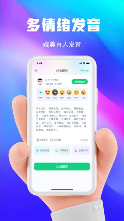 大饼ai变声器手机版截图1