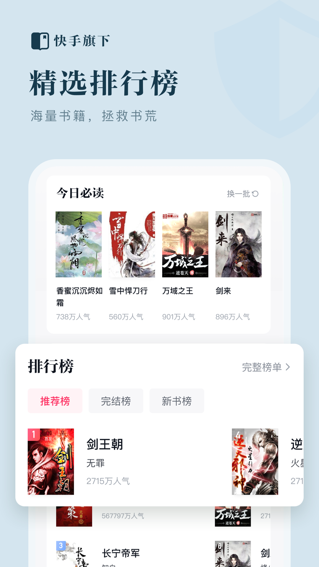 快手小说app截图1