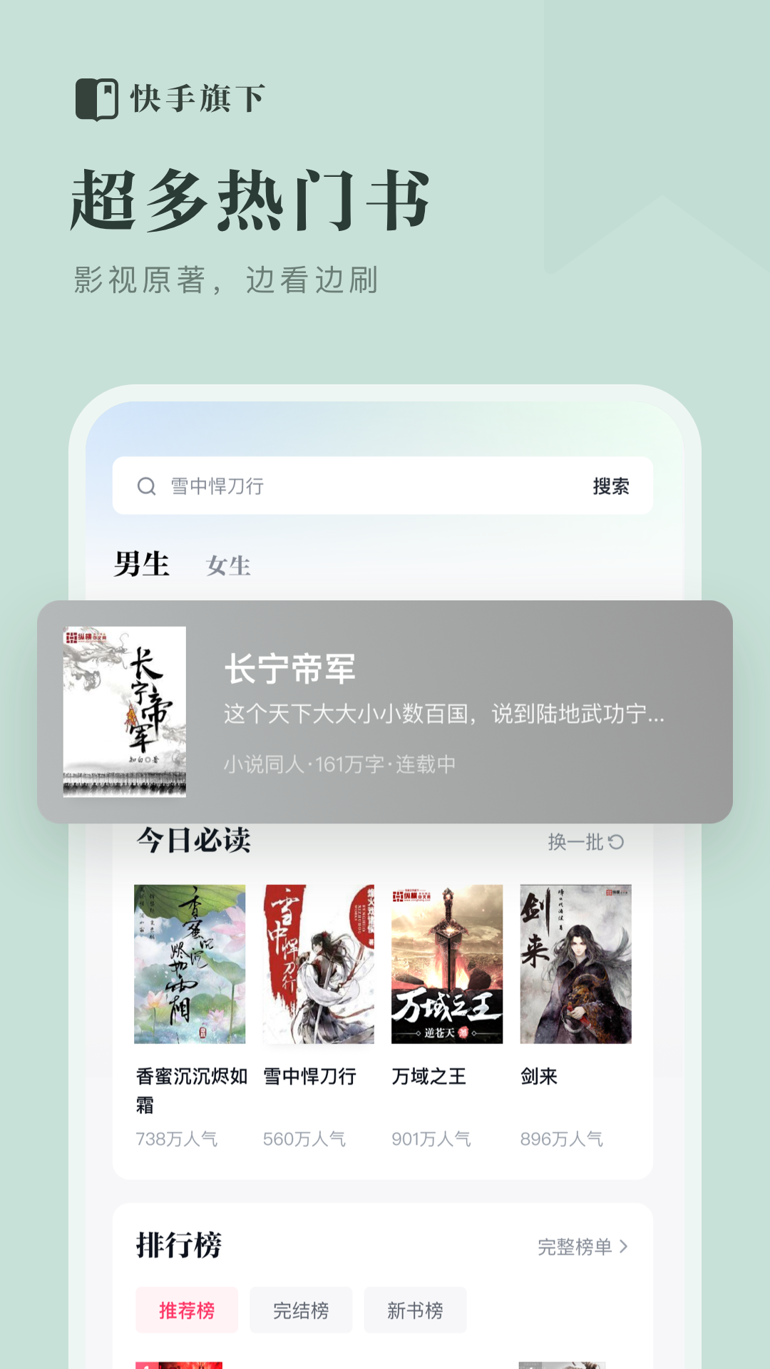 快手小说app截图2