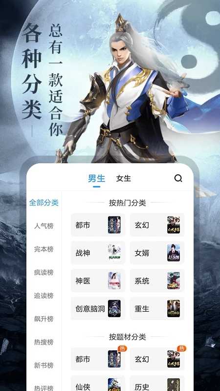 疯读小说官方版截图2