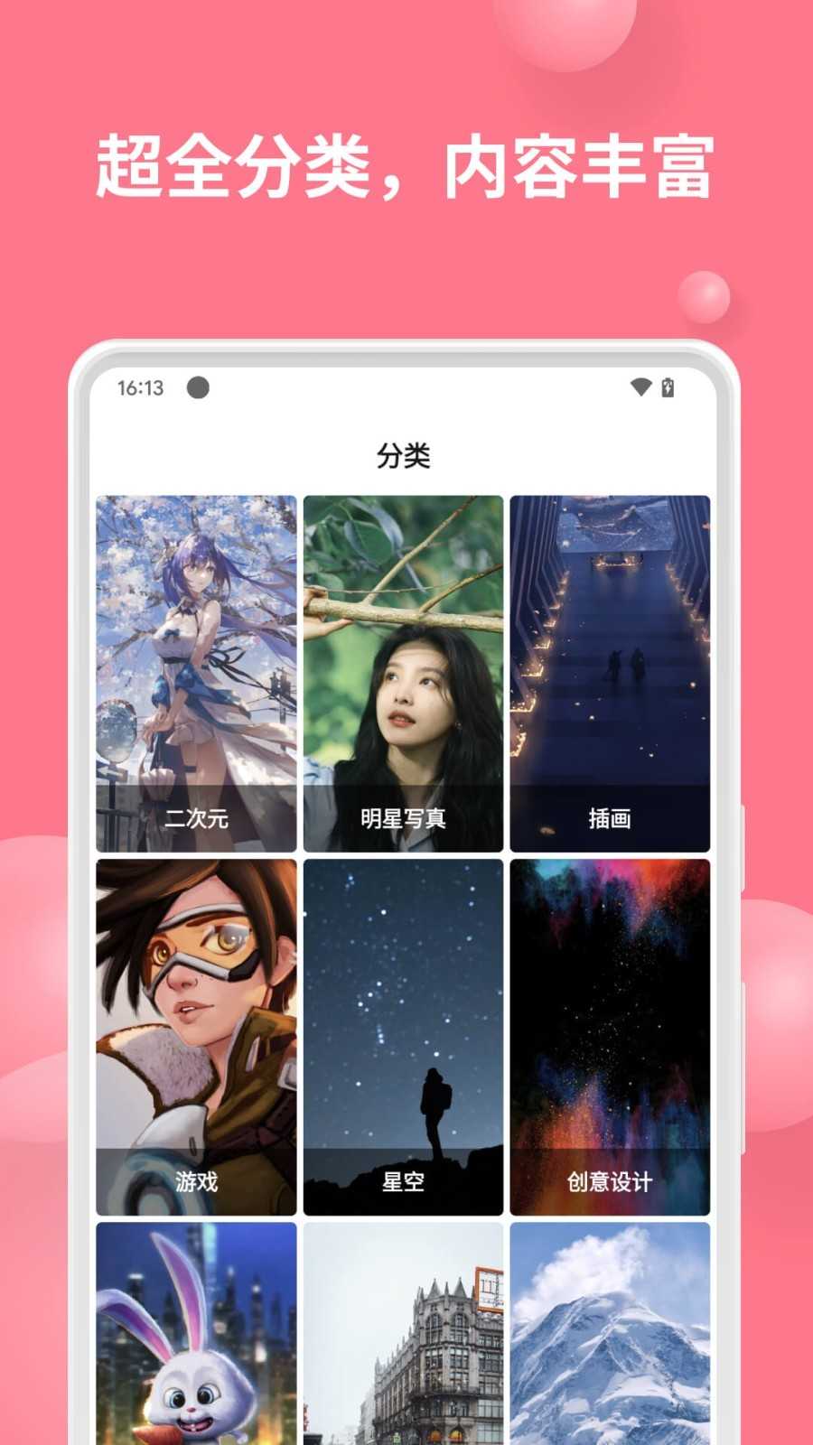 汽水壁纸app截图0