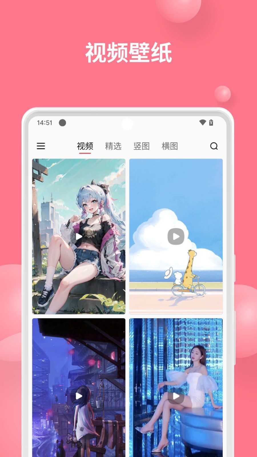 汽水壁纸app截图1